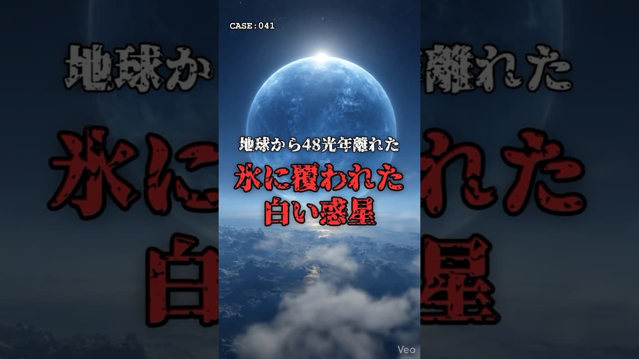 【生命の海】「地球外生命体」の発見に近づいた奇跡の星。 #絶望の宇宙論 #宇宙 のサムネイル