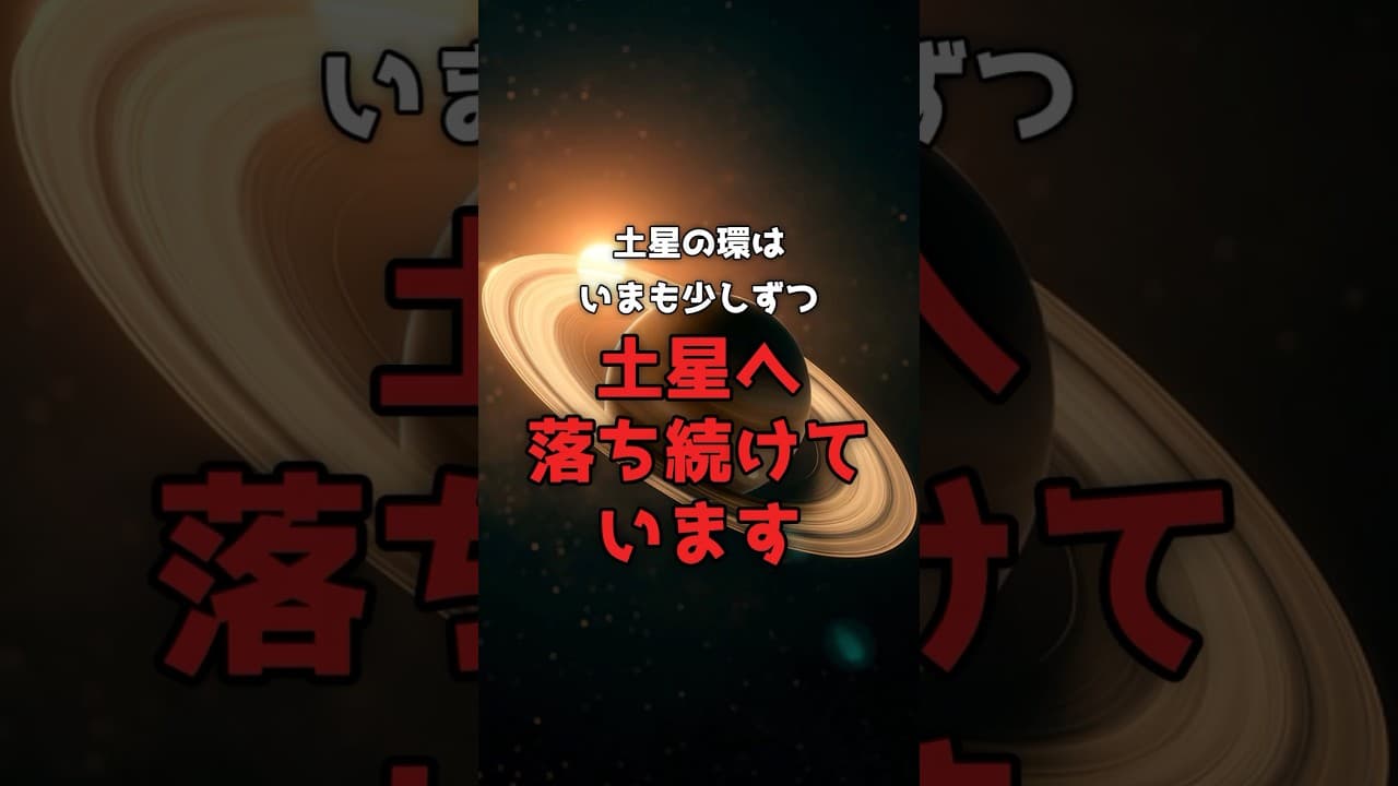 土星の環を見られるのは、今だけかもしれない。 のサムネイル