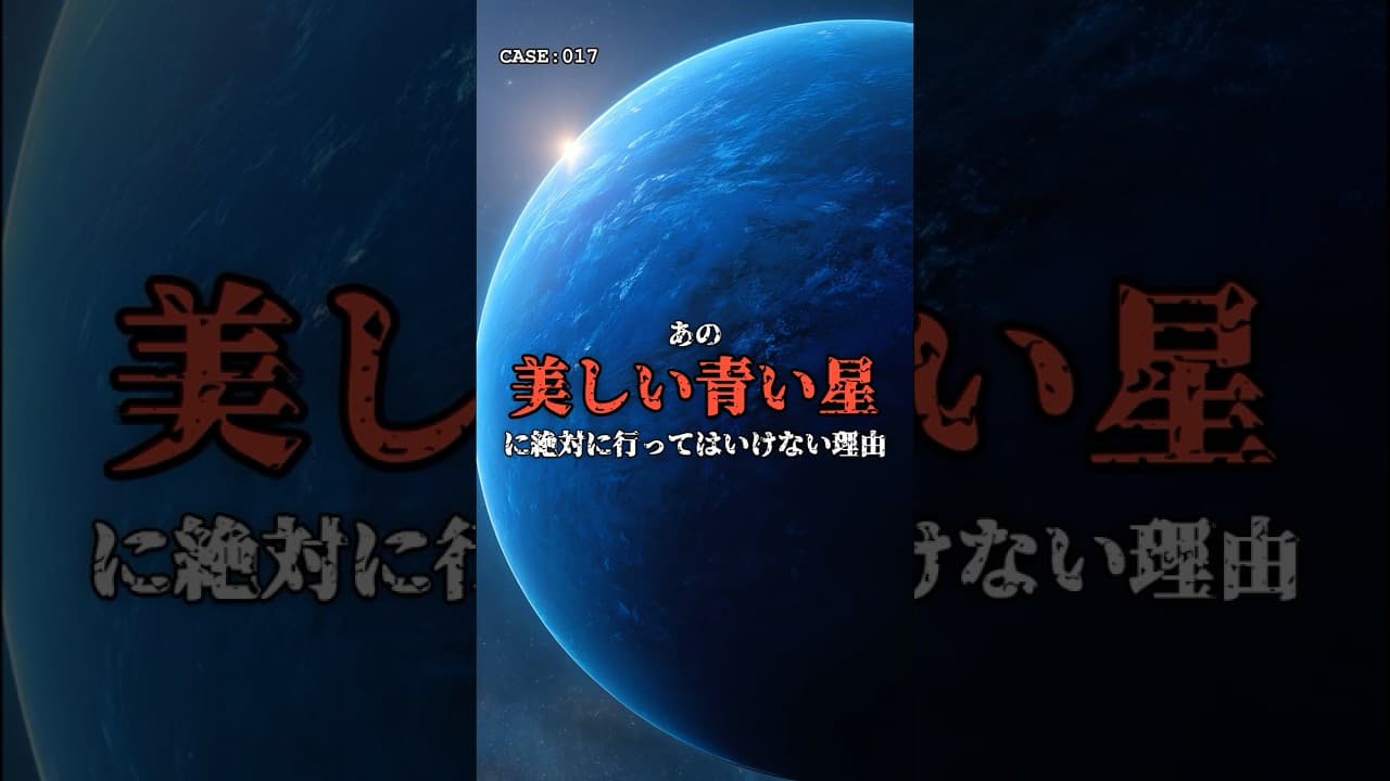 時速8000kmで「ガラス」が降る星。美しすぎる地獄 #宇宙 のサムネイル