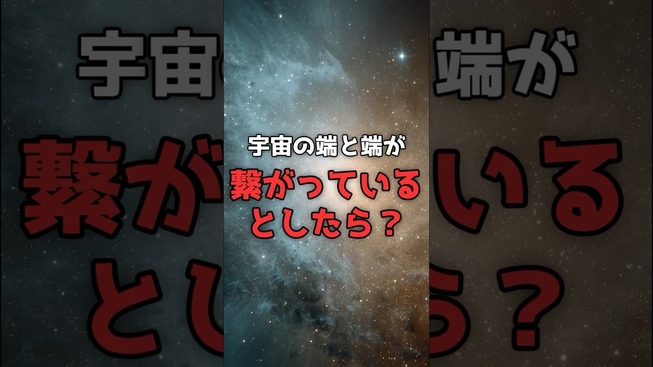 光速を超えているのに「反則」ではない。量子もつれの奇妙な真実。 #宇宙 #物理学 のサムネイル